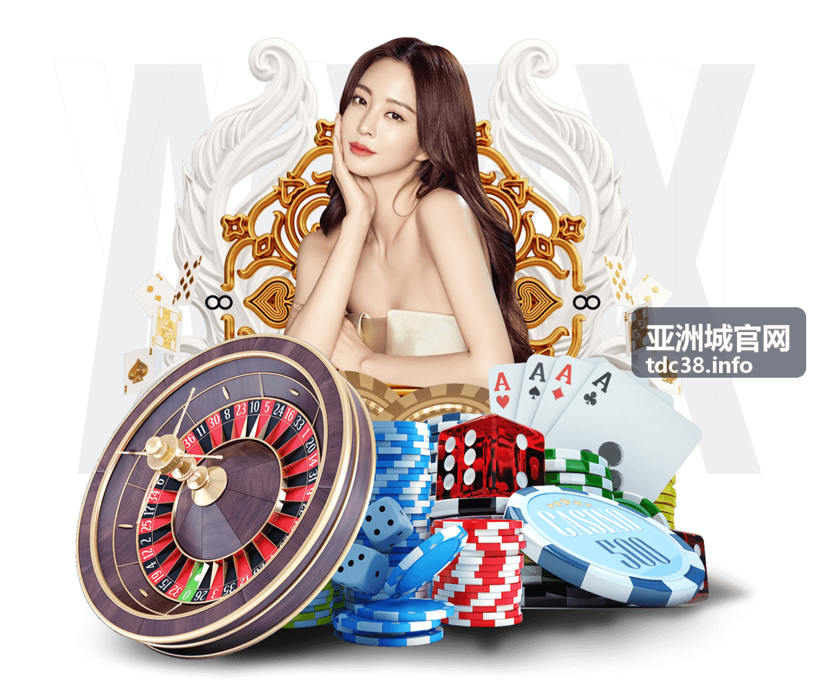 亚洲城官网指南分类图片